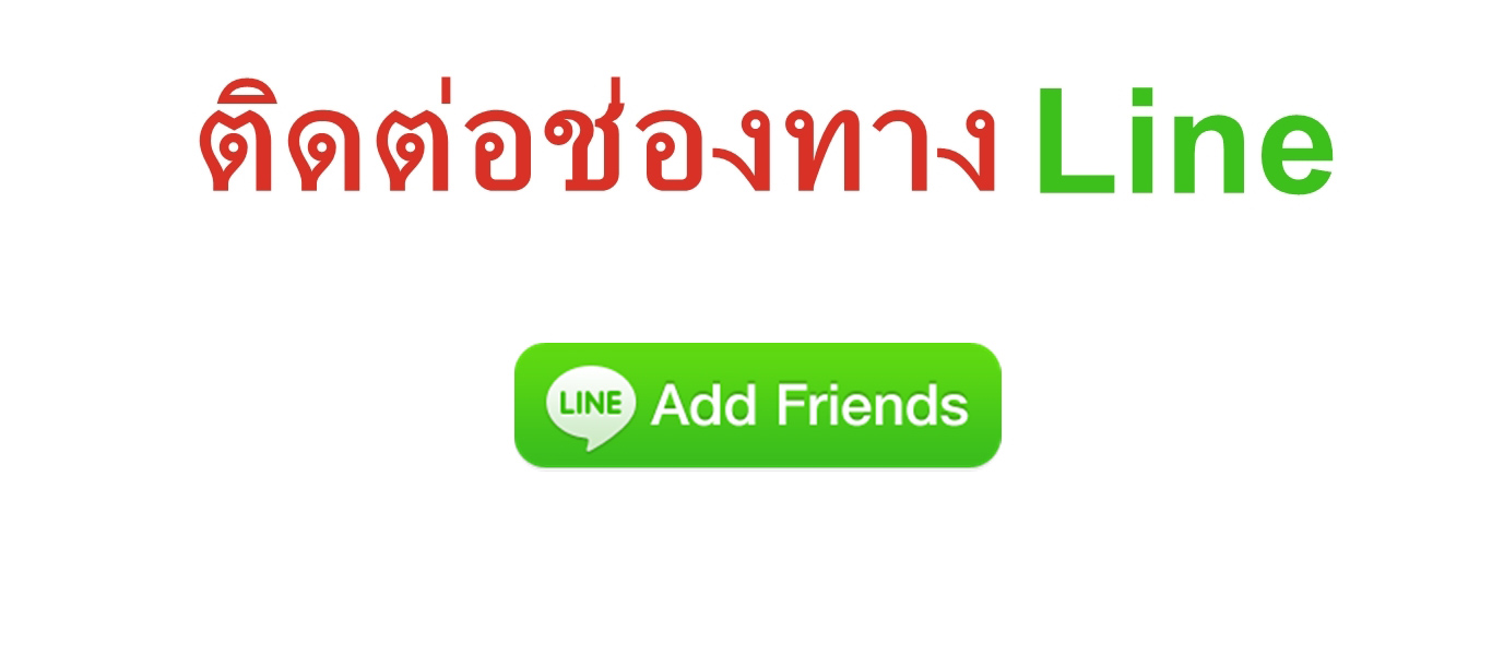 datissin Line