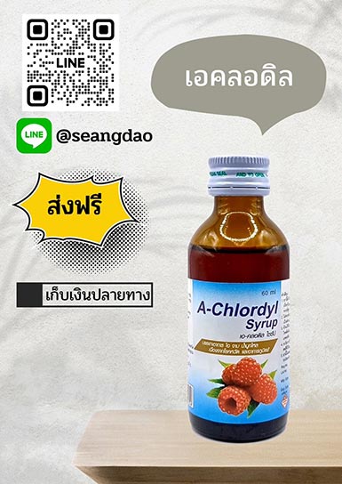 เอคลอ เอคลอ