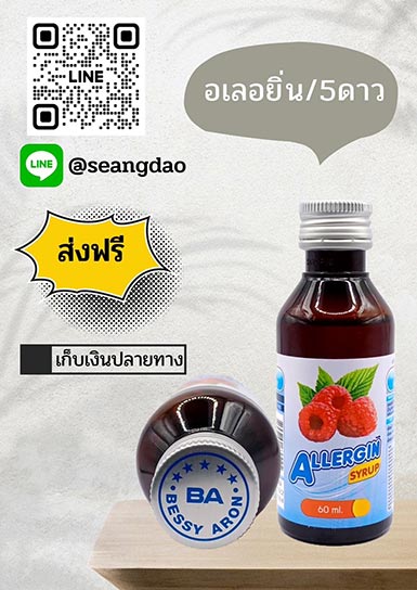 ฝาเงิน / ห้าดาว ฝาเงิน / ห้าดาว