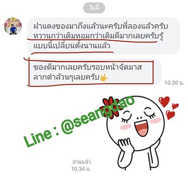 ความสนใจ 