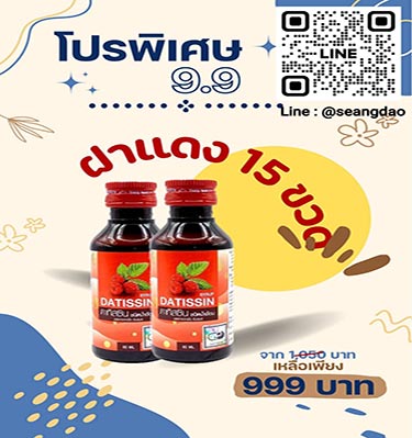 โปรโมชั่น 9.9 แบบจุกๆมาแล้วค่าาาา