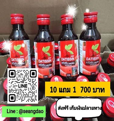 โปรโมชั่นสิ้นเดือนมาแล้ว !!!