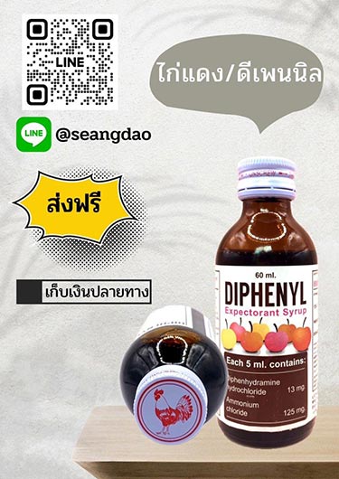 ไก่แดง S ขวดแก้ว ของเข้าแล้วนะคะ