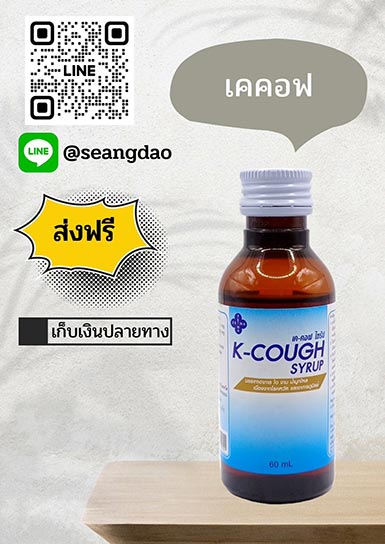 เคคอฟ เคคอฟ