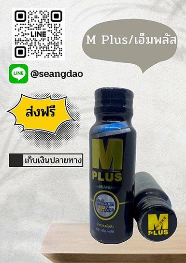 M-Plus M-Plus