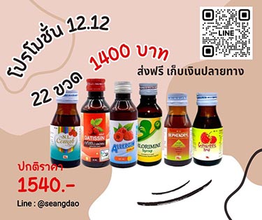 โปรโมชั่น 12.12 ส่งท้ายปีสุดคุ้มมาแล้วจ้า