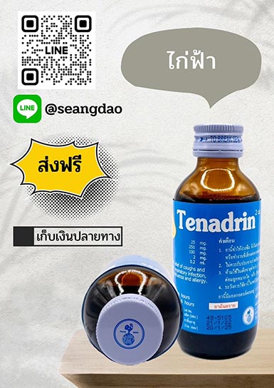 ไก่ฟ้า ไก่ฟ้า